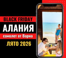 Черен петък Почивка в Алания, Турция със самолет от Варна - 7 нощувки